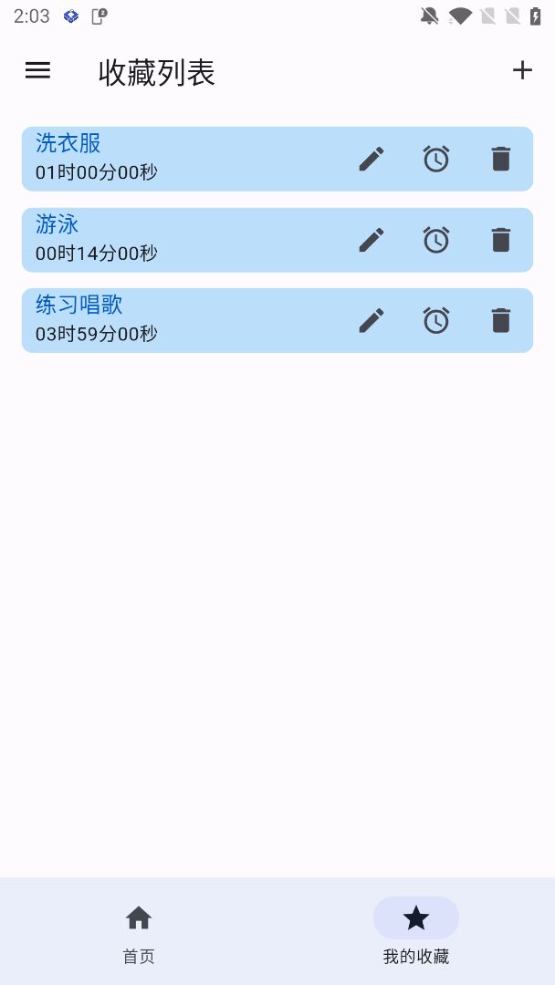 声社 1.2.3 最新版 2